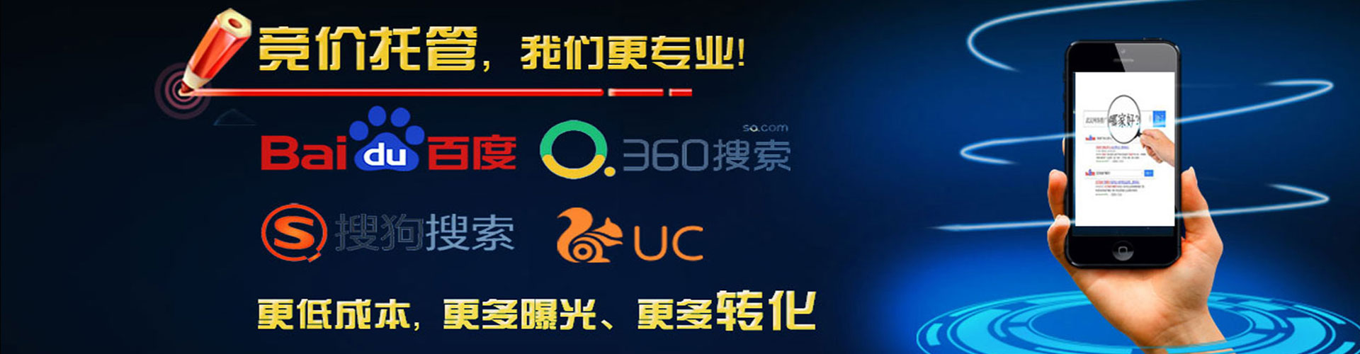 湖南sem竞价